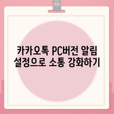 카카오톡 pc버전 대화방