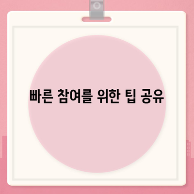 카톡 선착순/퀴즈 선물 참여 방법