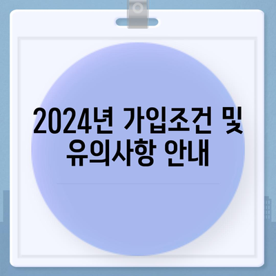 강원도 영월군 남면 치아보험 가격 | 치과보험 | 추천 | 비교 | 에이스 | 라이나 | 가입조건 | 2024