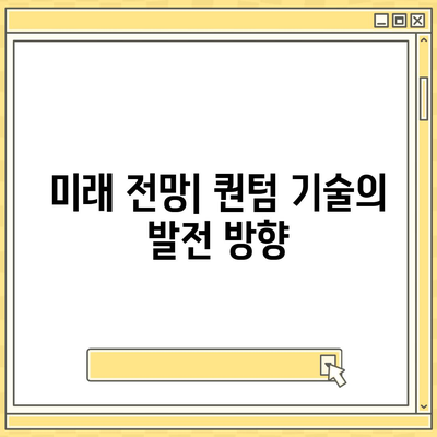 카카오프렌즈 퀀텀과 최신 시스템의 비교 평가