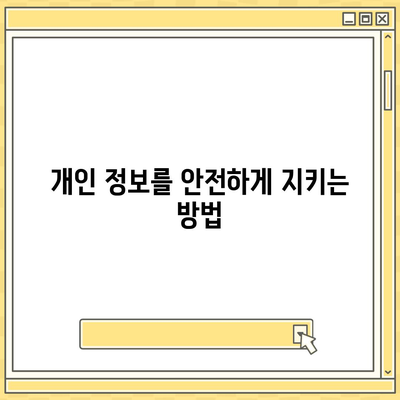 카카오톡 친구추천