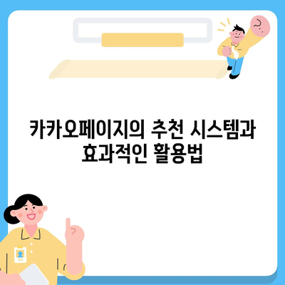 카카오페이지