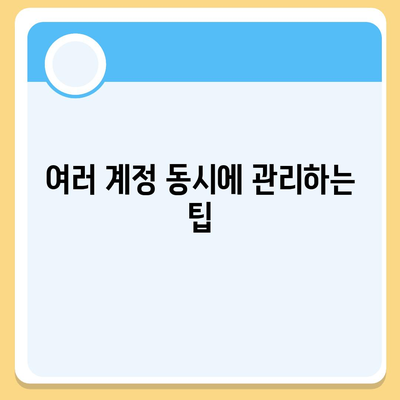 카카오톡 pc버전 계정관리