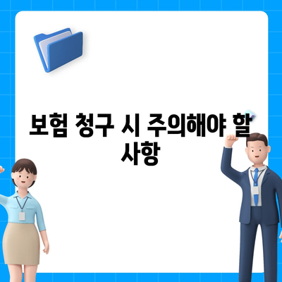 치과 임플란트 보험 비용 | 지출 전에 알아야 할 사항