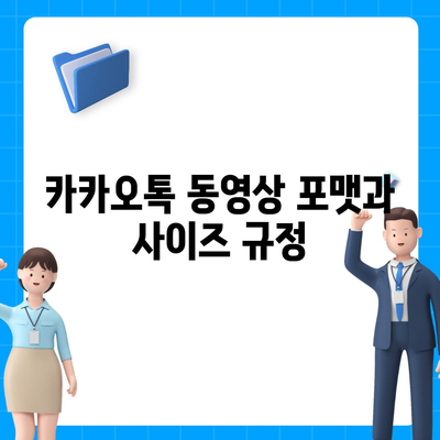 카카오톡 동영상