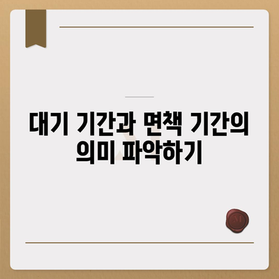 치주질환 보험 가입 시 주의할 점