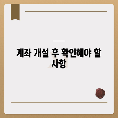 카카오뱅크 pc버전 계좌 pc버전 개설방법