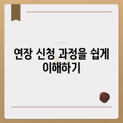 카카오뱅크 비상금대출 연장