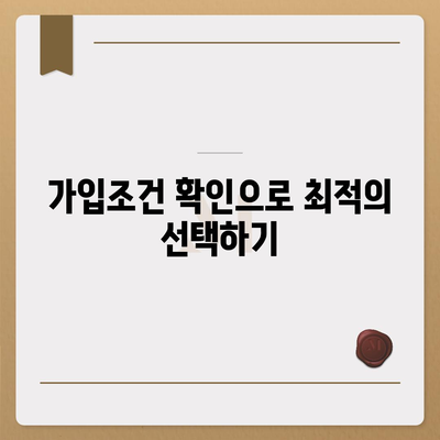 충청북도 청주시 서원구 수곡2동 치아보험 가격 | 치과보험 | 추천 | 비교 | 에이스 | 라이나 | 가입조건 | 2024