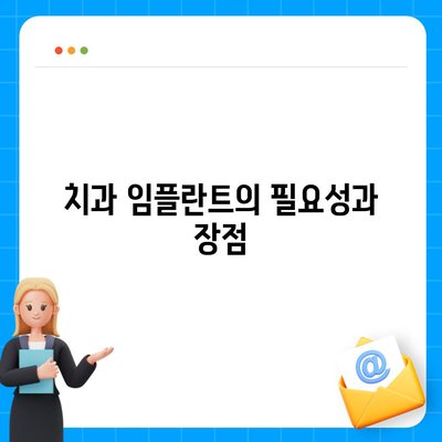 미소의 재탄생 | 치과 임플란트 보험의 혜택