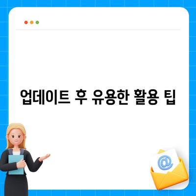 카카오톡 pc버전 업데이트