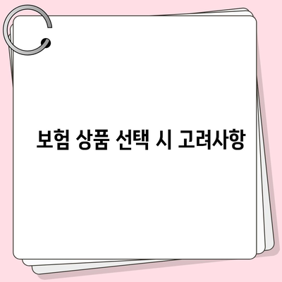 치주질환 보험 | 지속적인 구강 건강을 위한 투자