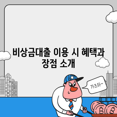 카카오뱅크 pc버전 비상금대출 pc버전 연장