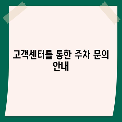 현대백화점 주차 꿀팁 | 카카오내비와 카카오T를 활용한 해결책