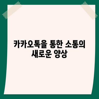 카카오톡의 사다리 타기와 N 빵 | 돈 뿌리기 대체법