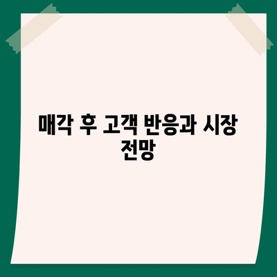 카카오골프 퀀텀 매각 논란과 회사 대응