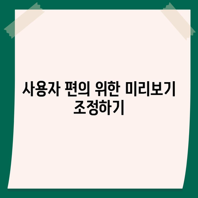 카카오톡 미리보기 알림 이름을 비공개로 설정하는 방법