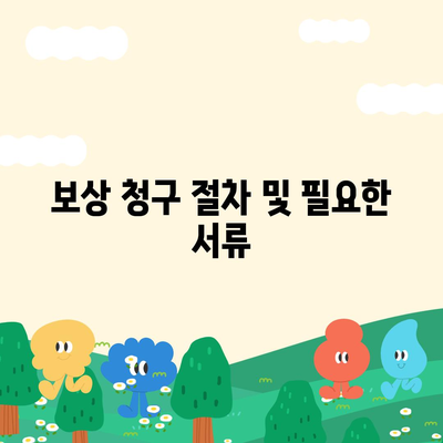 치아 보험 임플란트와 보상 내용 확인하기