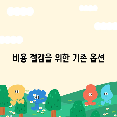 치아 교정 비용 관리를 위한 포괄적인 지침