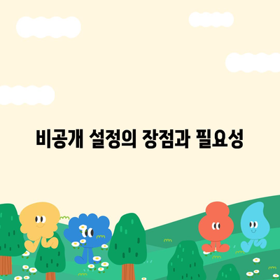 아이폰 카카오톡 미리보기 알림 이름 비공개 설정하기