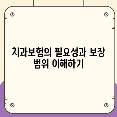 제주도 제주시 외도동 치아보험 가격 | 치과보험 | 추천 | 비교 | 에이스 | 라이나 | 가입조건 | 2024