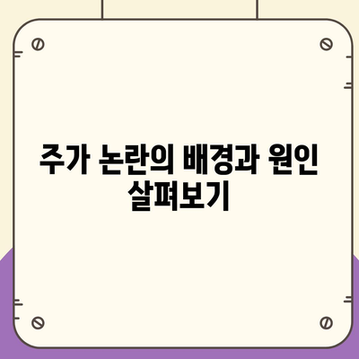 카카오페이의 주가 논란과 주식 전망 살펴보기