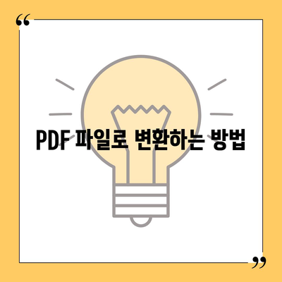 카카오뱅크 통장 사본 모바일 발급 후 PDF 출력하기