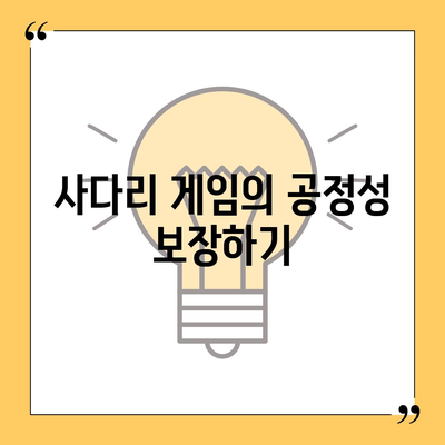 카카오톡의 사다리 타기와 N 빵 | 돈 뿌리기 대체법