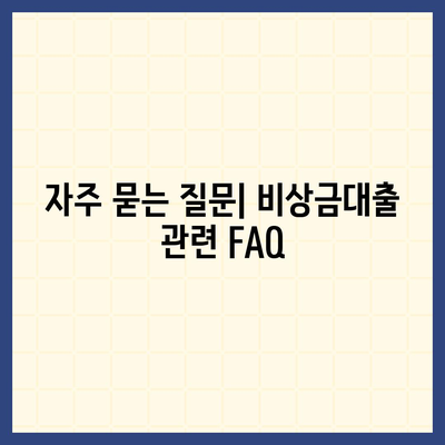 카카오뱅크 pc버전 비상금대출 pc버전 방법