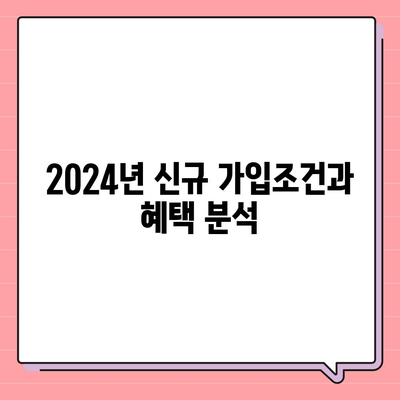 대전시 서구 갈마2동 치아보험 가격 | 치과보험 | 추천 | 비교 | 에이스 | 라이나 | 가입조건 | 2024