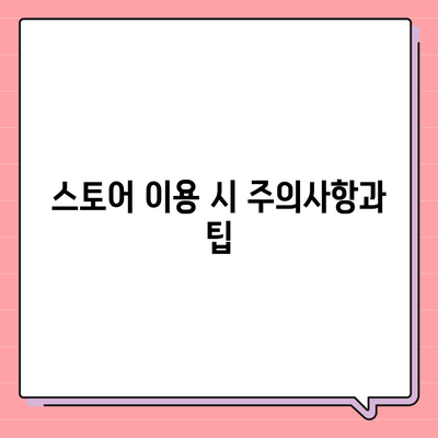 카카오톡 pc버전 스토어