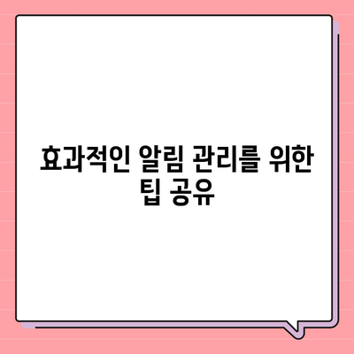 카카오톡 pc버전 알림설정