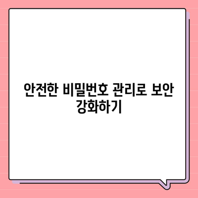 카카오톡 pc버전 보안