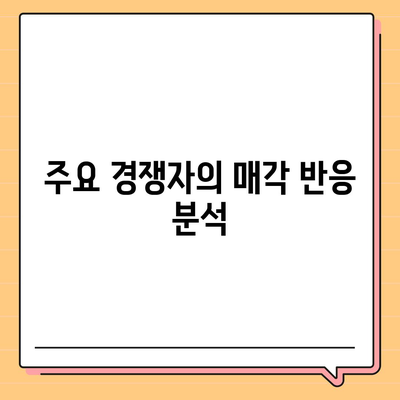 카카오 골프 퀀텀의 매각 이슈와 대응