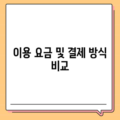 공유전기자전거 카카오바이크 후기 | 사용 경험 공유