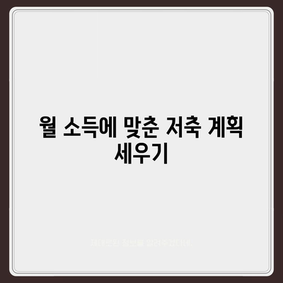 카카오뱅크 한달적금