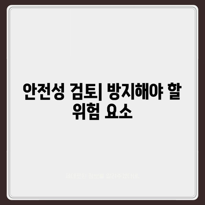 공유전기자전거 카카오바이크 후기 | 사용 경험 공유