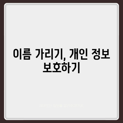 카카오톡 미리보기 알림 이름을 비공개로 설정하는 방법