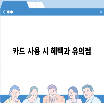 카카오체크카드 신청, 발급, 해지에 대한 가이드