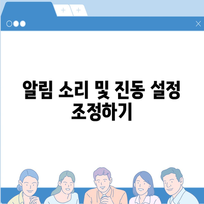 카카오톡 pc버전 알림설정