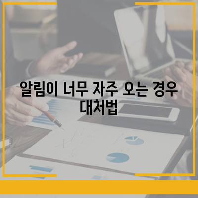 카카오톡 pc버전 알림설정