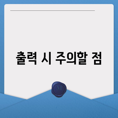 카카오뱅크 통장 사본 모바일 발급 후 PDF 출력하기