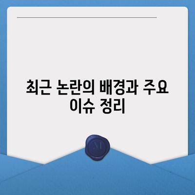 카카오페이의 주가 논란과 주식 전망 살펴보기