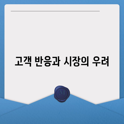 카카오골프 퀀텀 불거짐 이슈와 회사 대응