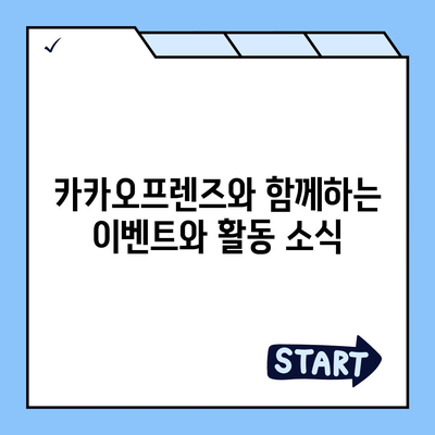 카카오프렌즈