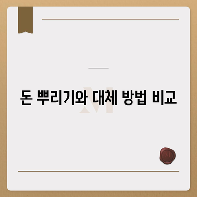 카카오톡의 사다리 타기와 N 빵 | 돈 뿌리기 대체법