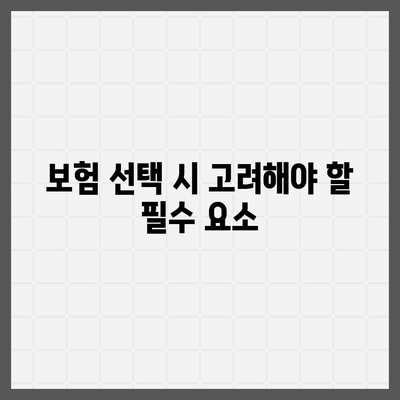 미용 치과 보험으로 치아 건강 유지하는 법