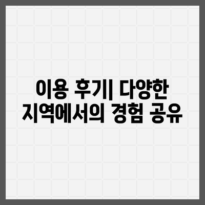 카카오바이크 이용 후기와 안전 주의 사항