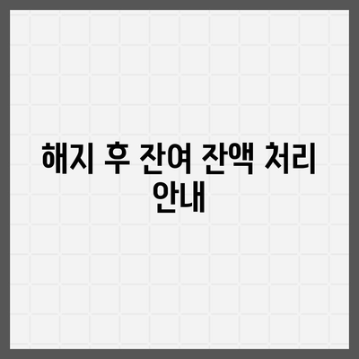 카카오체크카드 신청, 해지 절차 안내