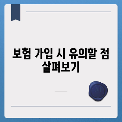 치과 교정을 위한 치과 보험 가입하기 전에 알아둘 것